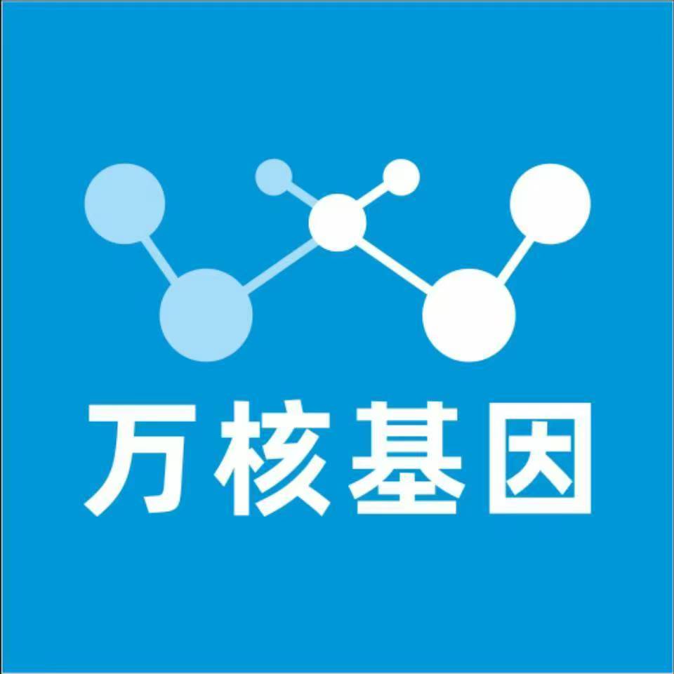林芝察隅万核医学基因检测咨询服务点